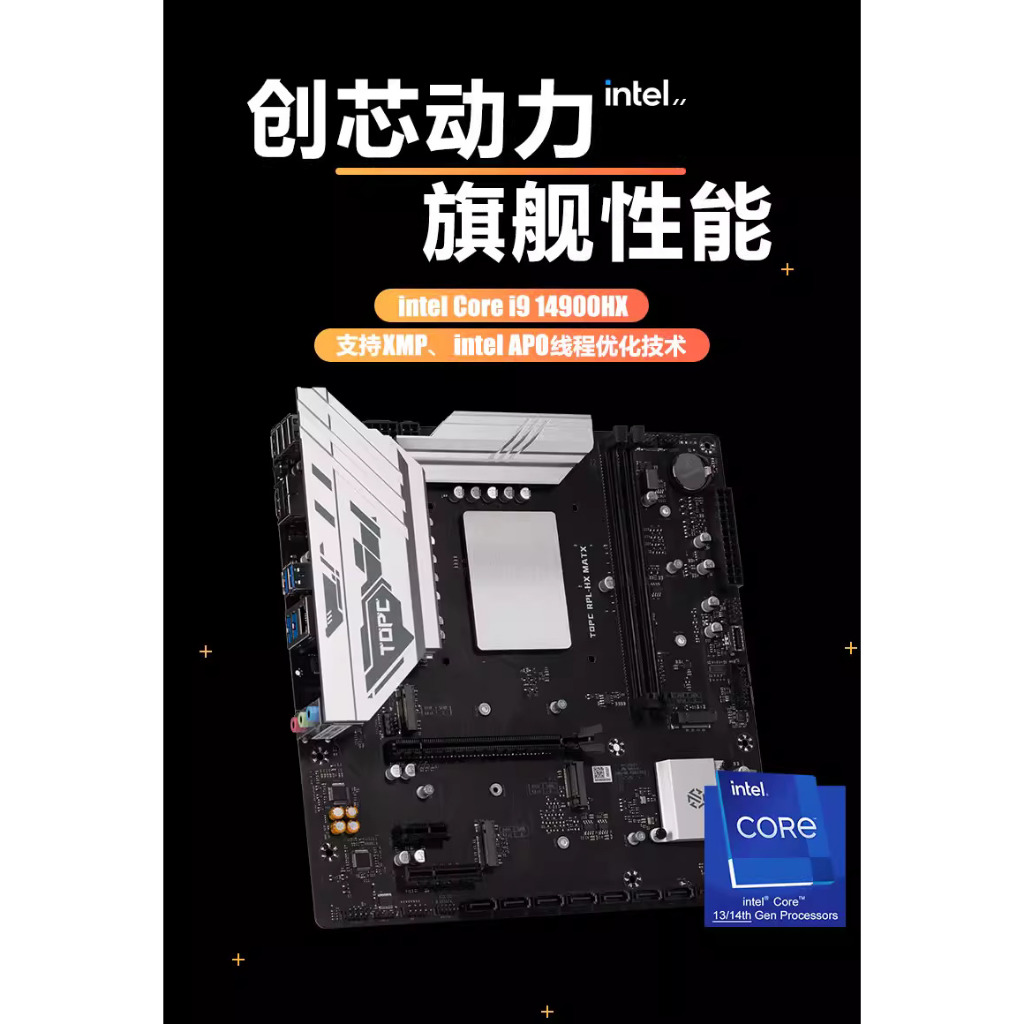 TOPC Intel Core i9 13980HX onboard CPU DDR4 desktop computer motherboard