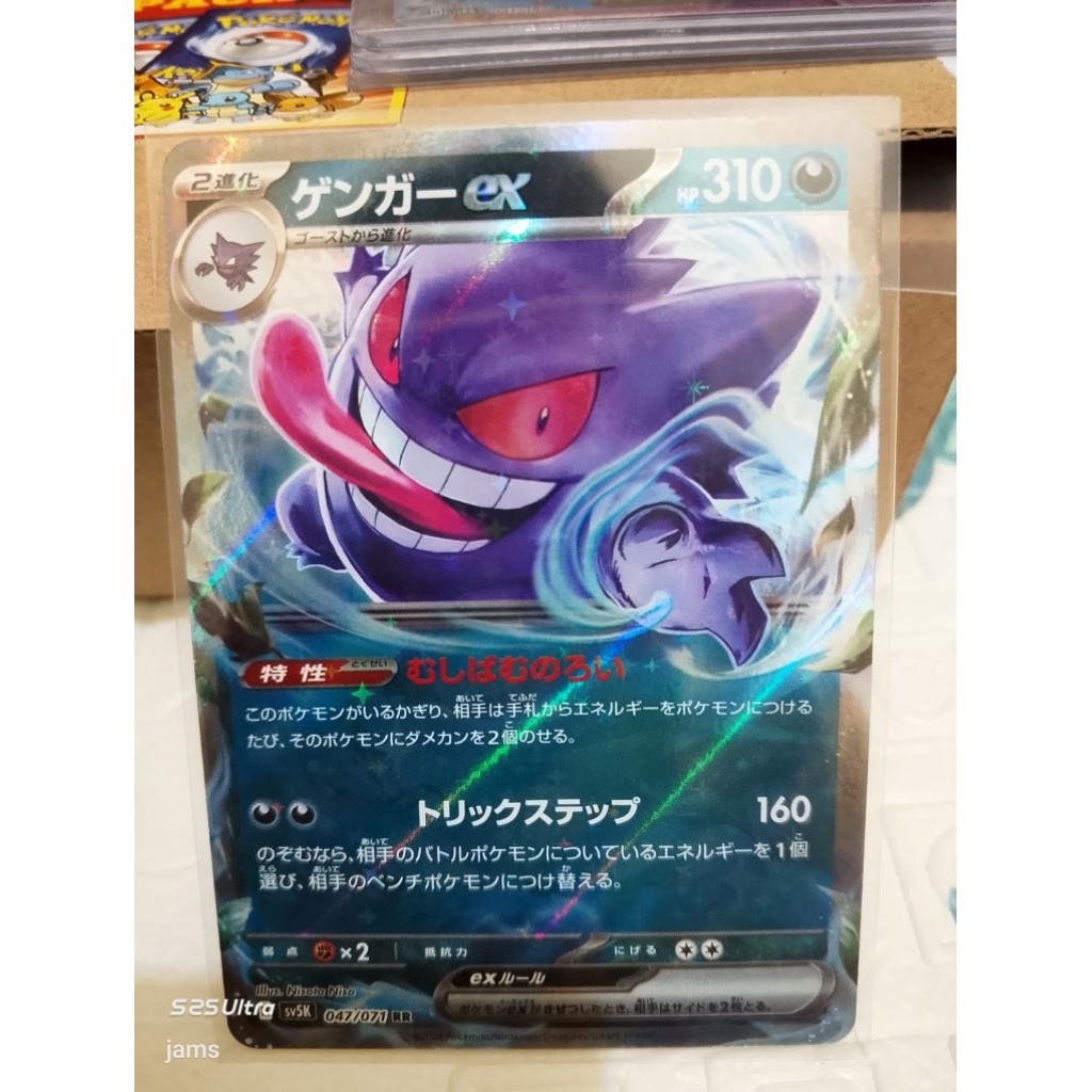 Pokemon Gengar EX RR limited jp