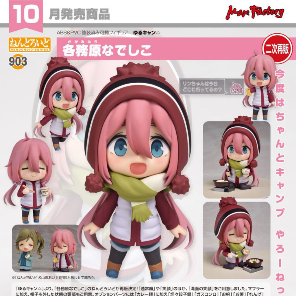 Nendoroid Nadeshiko Kagamihara - Yuru Camp