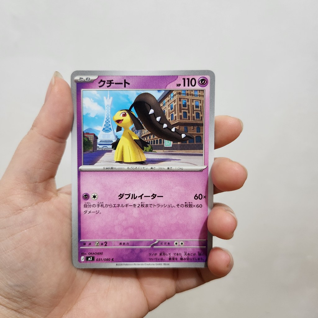 Kartu Pokemon TCG Japan - Mawile