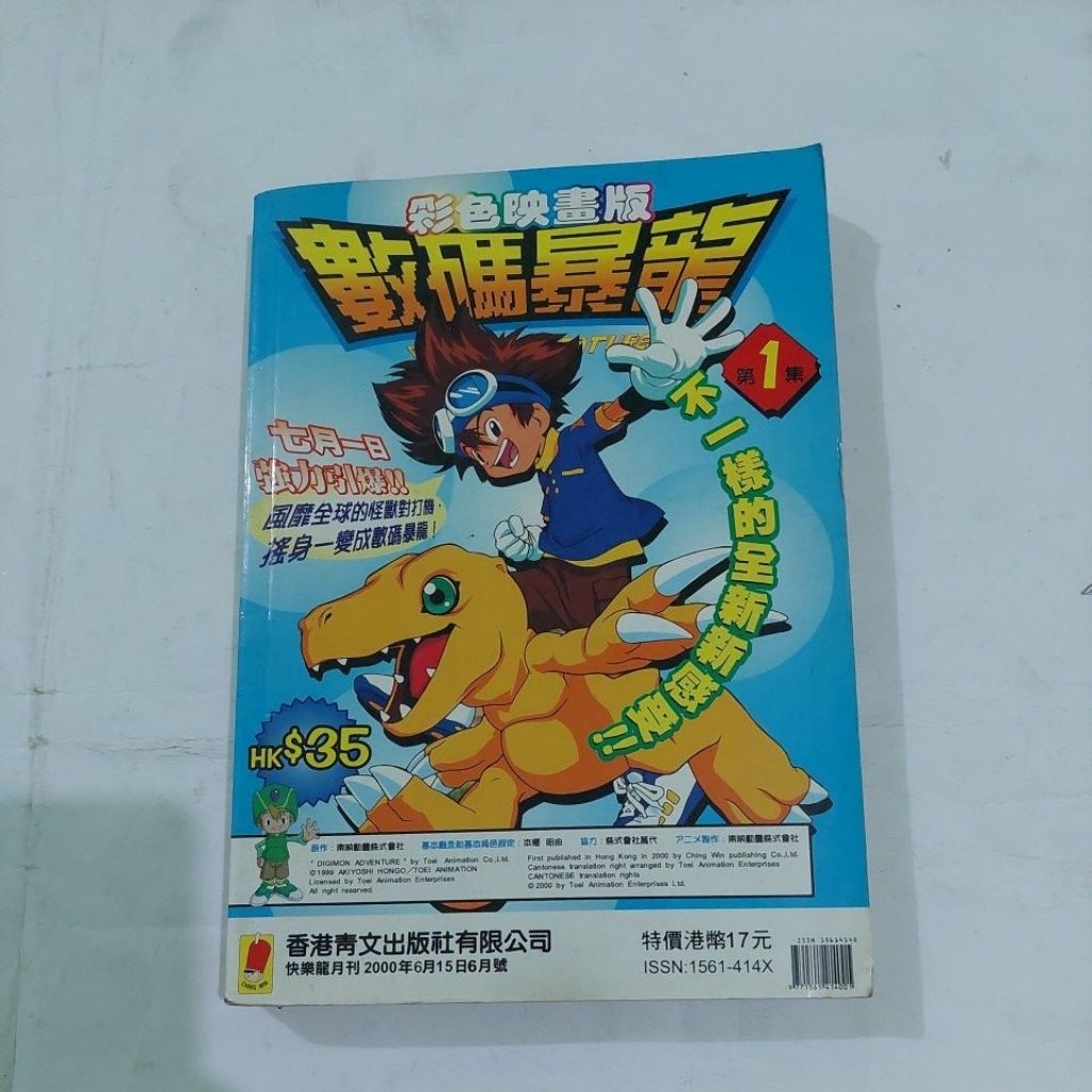 digimon adventure 01