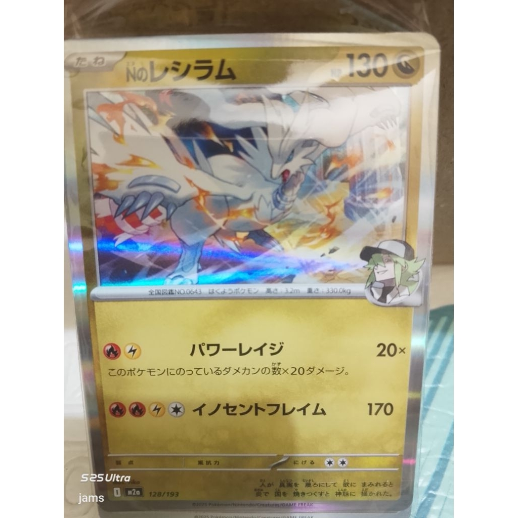 Pokemon Reshiram N holo jp