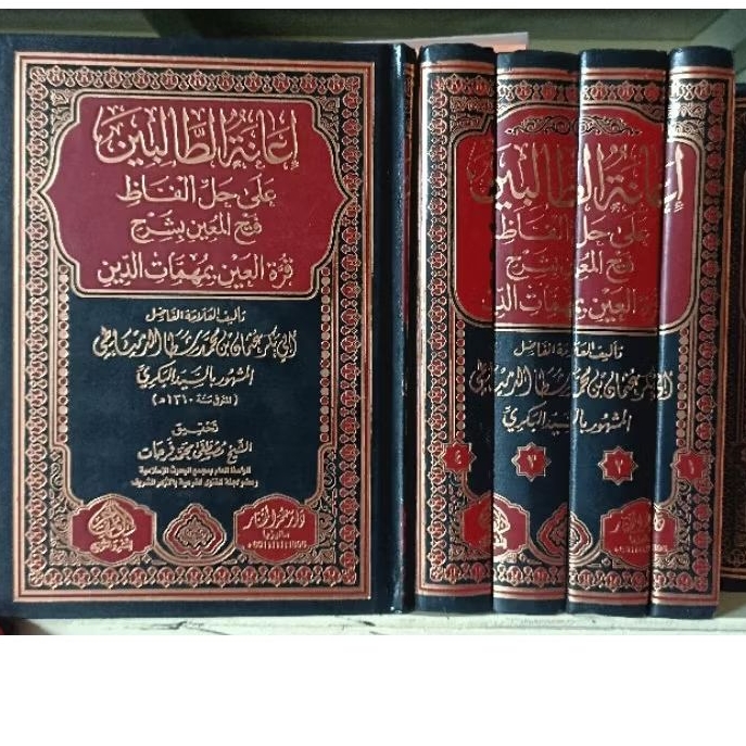 Ianatut Tholibin / hasyiyah ianatut tholibin darul muhajir mesir