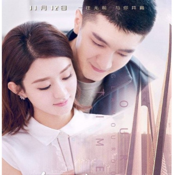 Our Glamorous Time Serial Mandarin Dracin Drama Chinese