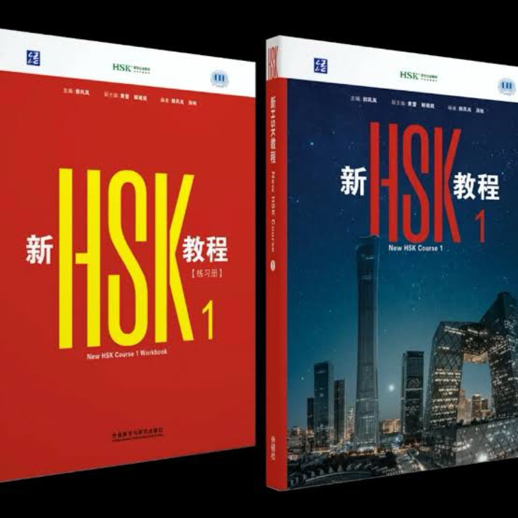 HSK 3.0 2026