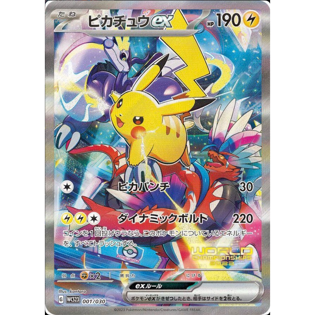 Pokemon Pikachu Yokohama World Championship Deck 2023