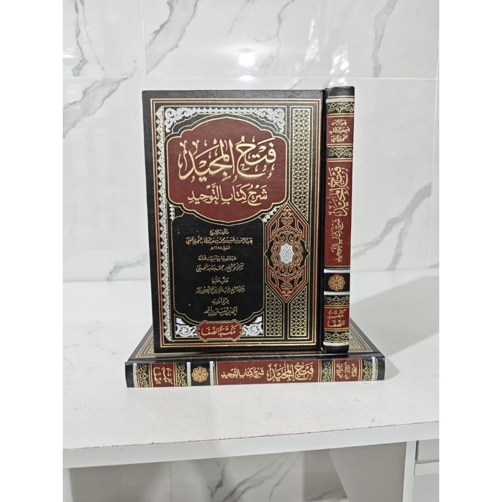 Fathul Majid Syarah kitab tauhid