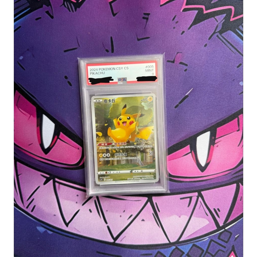 PSA 9 PIKACHU CSY CS CHINA