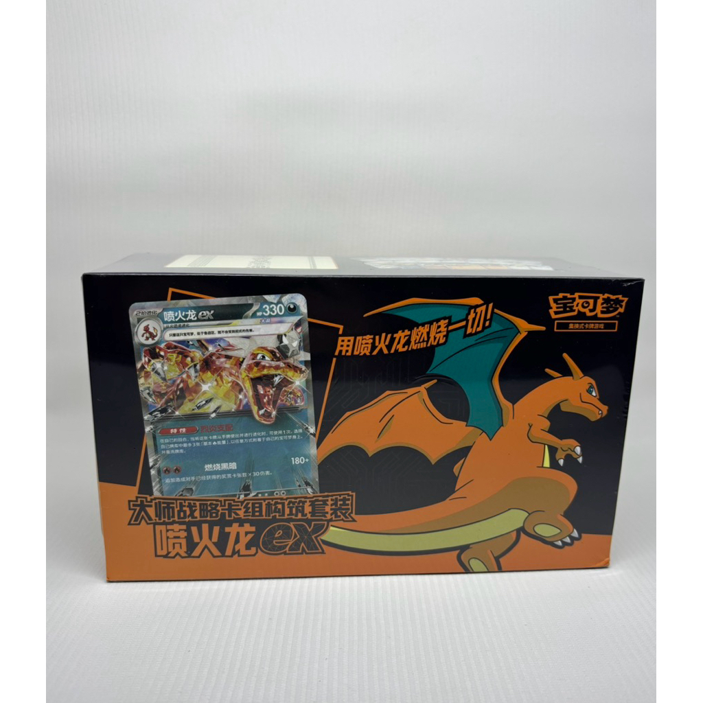 Charizard ex Terastal Master Strategy Deck Construction Set - Simplified Chinese, Official Pokemon S