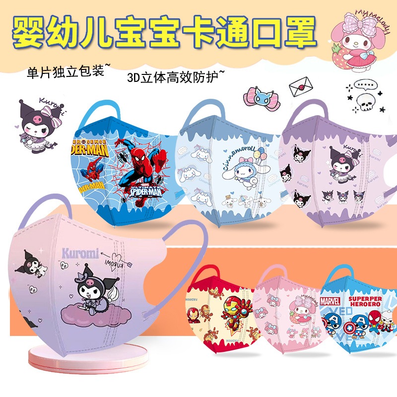 MASKER ANAK USIA 0-3 TAHUN FACE MASK 3D DUCKBILL