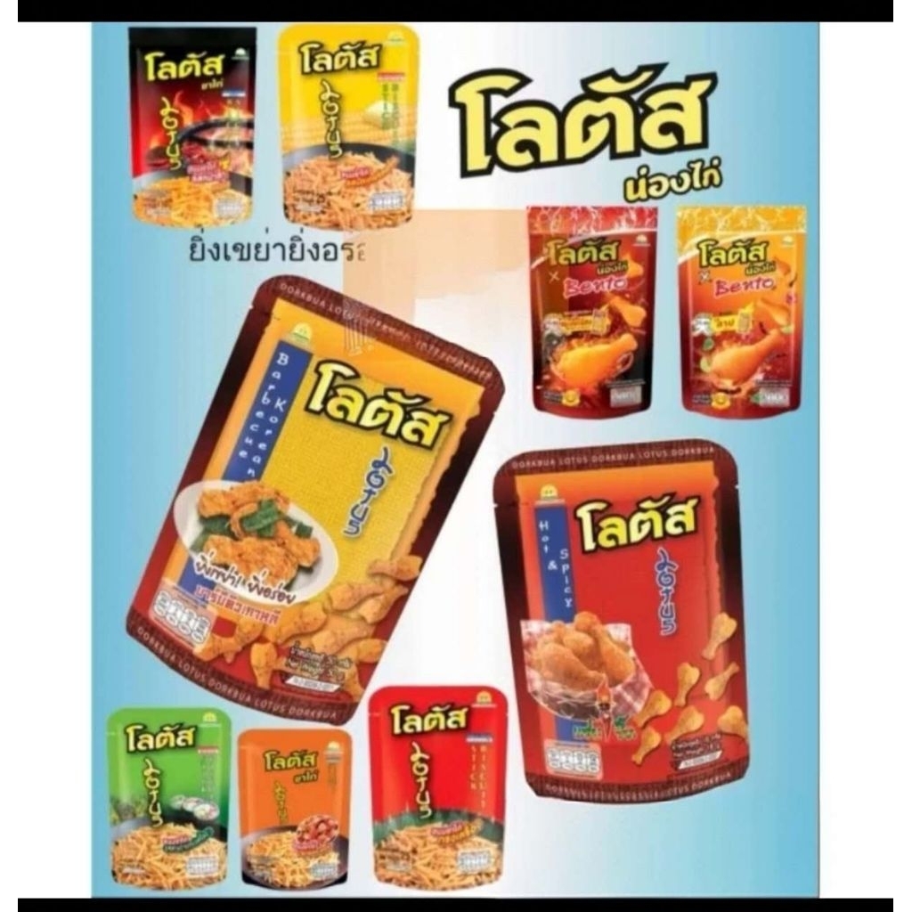 Cemilan Snack Thai Drumstick Paha Ayam