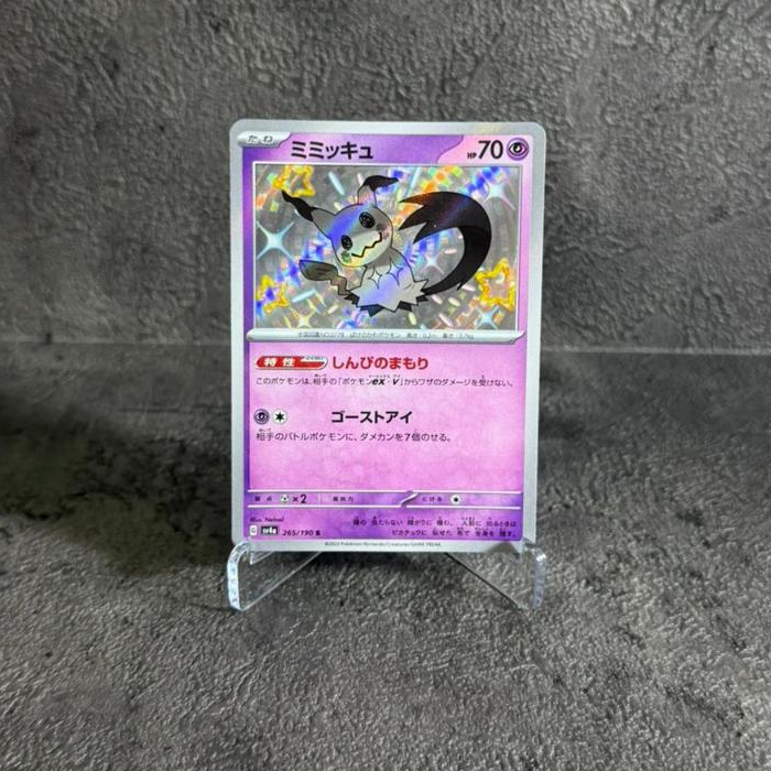 Mimikyu Shiny Holo Card - Pokemon TCG Japan