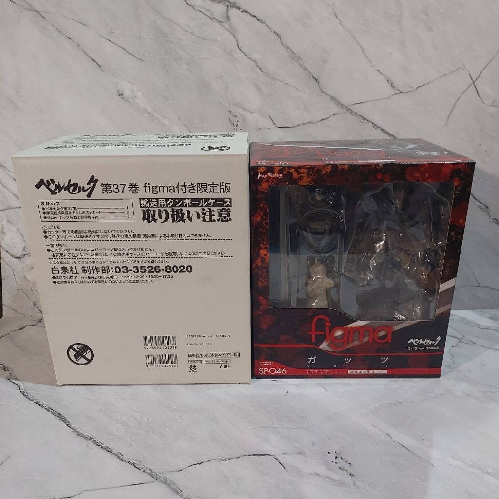 Figma SP-046 BERSERK GUTS BERSERKER ARMOR