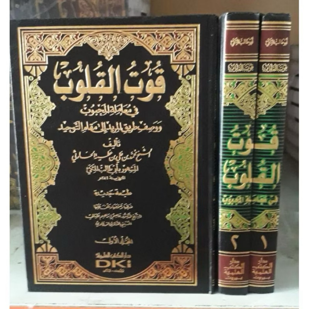 Ori KITAB QUTUL QULUB | darulkutub ilmiah import beirut libanon / Kitab Qutul Qulub / Kutul Kulub DK