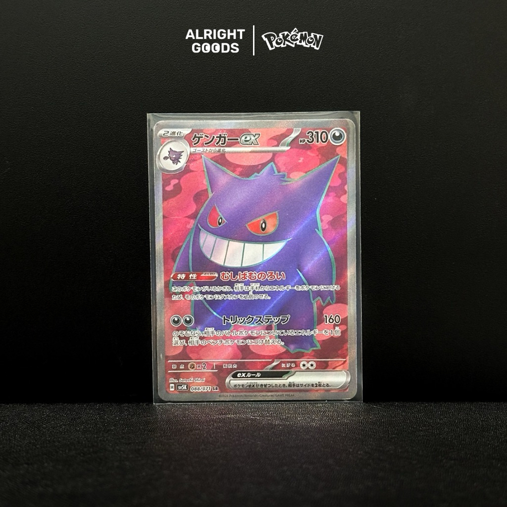 Gengar SR 088/071 Japanese Wild Force sv5K Pokemon