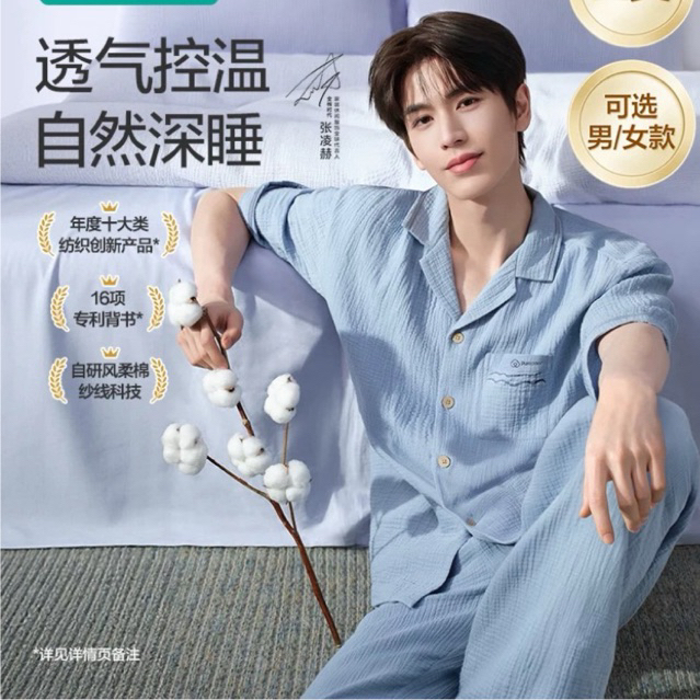 [FAST PO] ZHANG LING HE X PURCOTTON PAJAMAS SET | zhang linghe piyama cotton katun