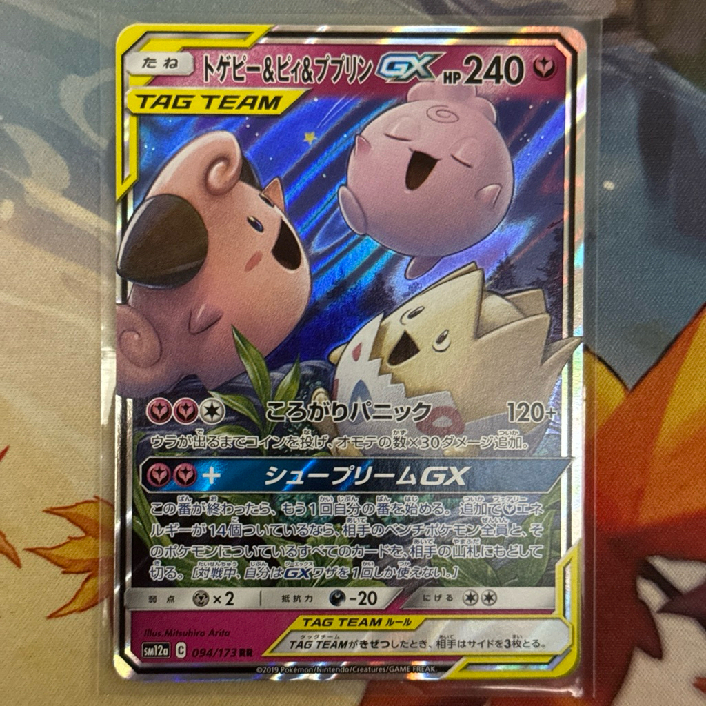 Togepi Clefa Igglypuff Tag Team GX TCG Pokemon