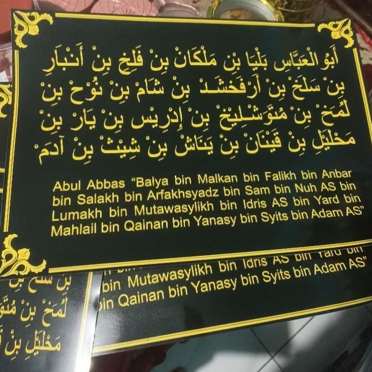 POSTER NAMA LENGKAP NABI KHIDIR
