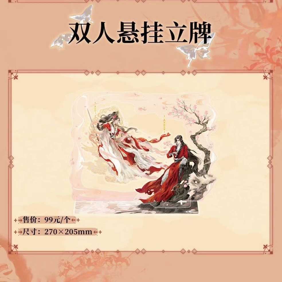 READY STOCK BL DANMEI TGCF [BILIGOODS] Celestial Rhyme Porcelain Blessing Standee