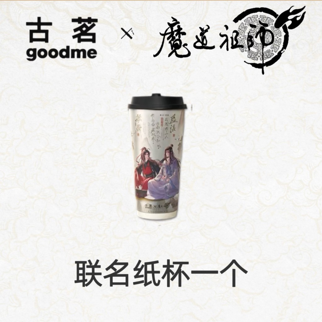 READY STOCK BL DANMEI MDZS [GOODME] Cup