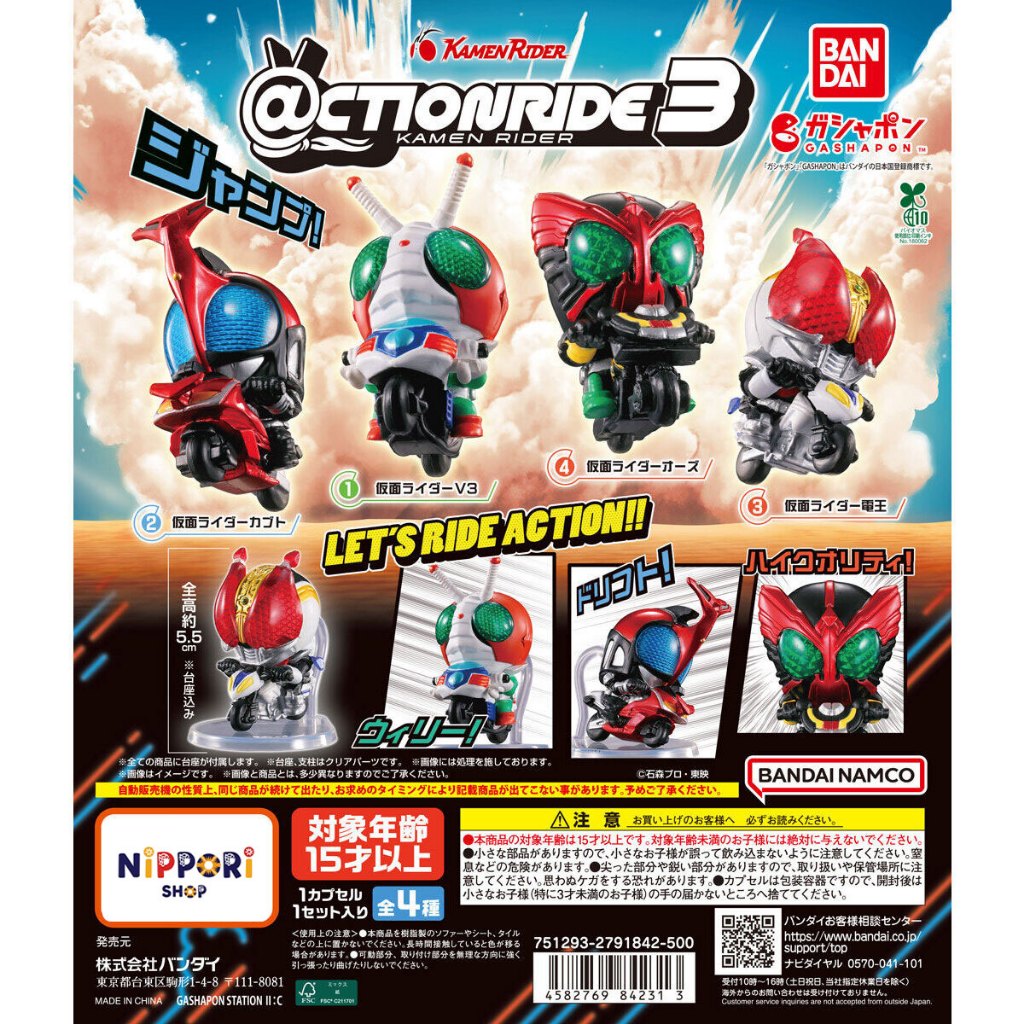@CTION RIDE (Action Ride) Kamen Rider 3 Figure Anime Gashapon BANDAI - Original Jepang