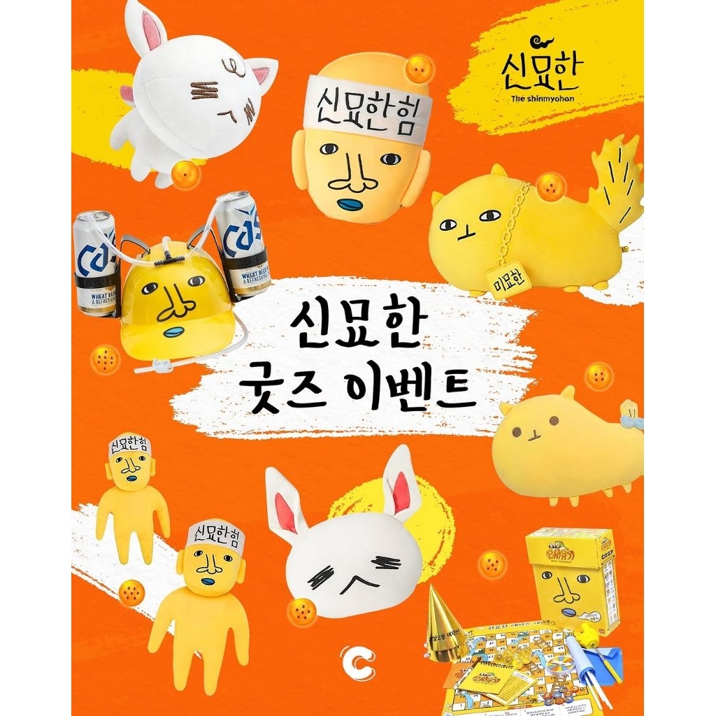 BONEKA SHIN MYOHAN/SHIMYOHAN NJTTW ORIGINAL | NEW JOURNEY TO THE WEST MYSTERIOUS POWERS (SHINMYO)  |