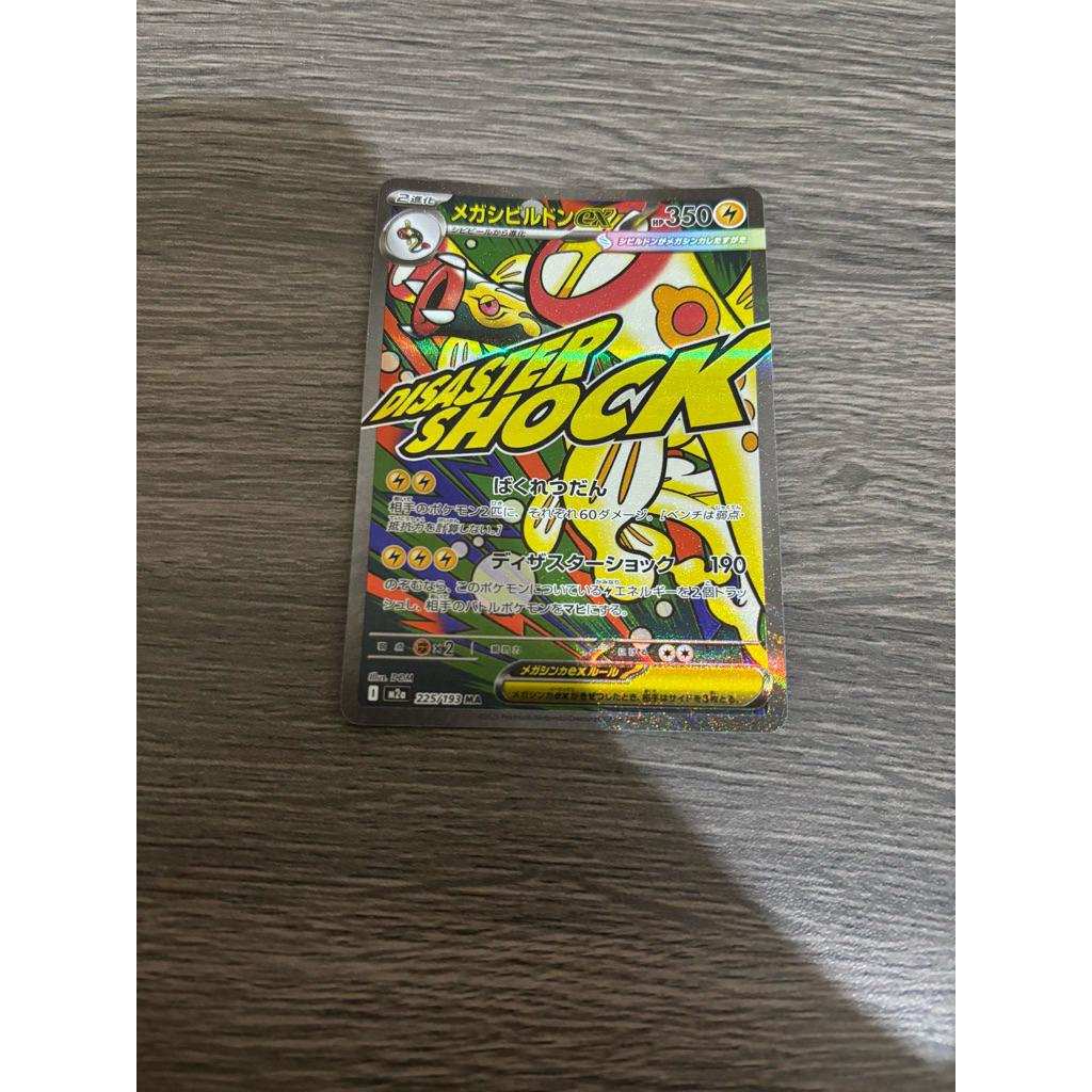 Kartu Pokemon Mega Elektross