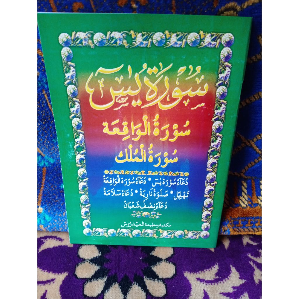 Surat Yasin Waqiah al mulk lengkap doa dan Tahlil