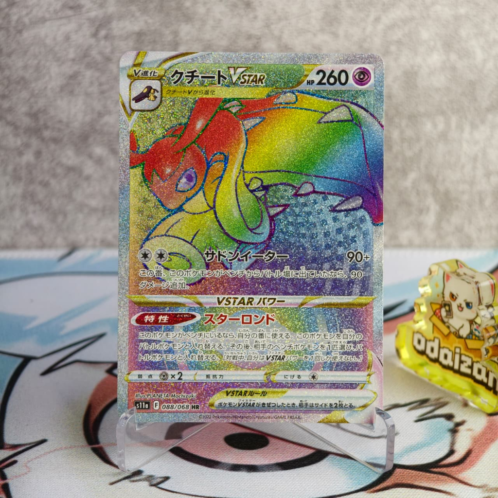Mawile VSTAR Rainbow s11a 088/068 HR JP Kartu TCG Pokemon
