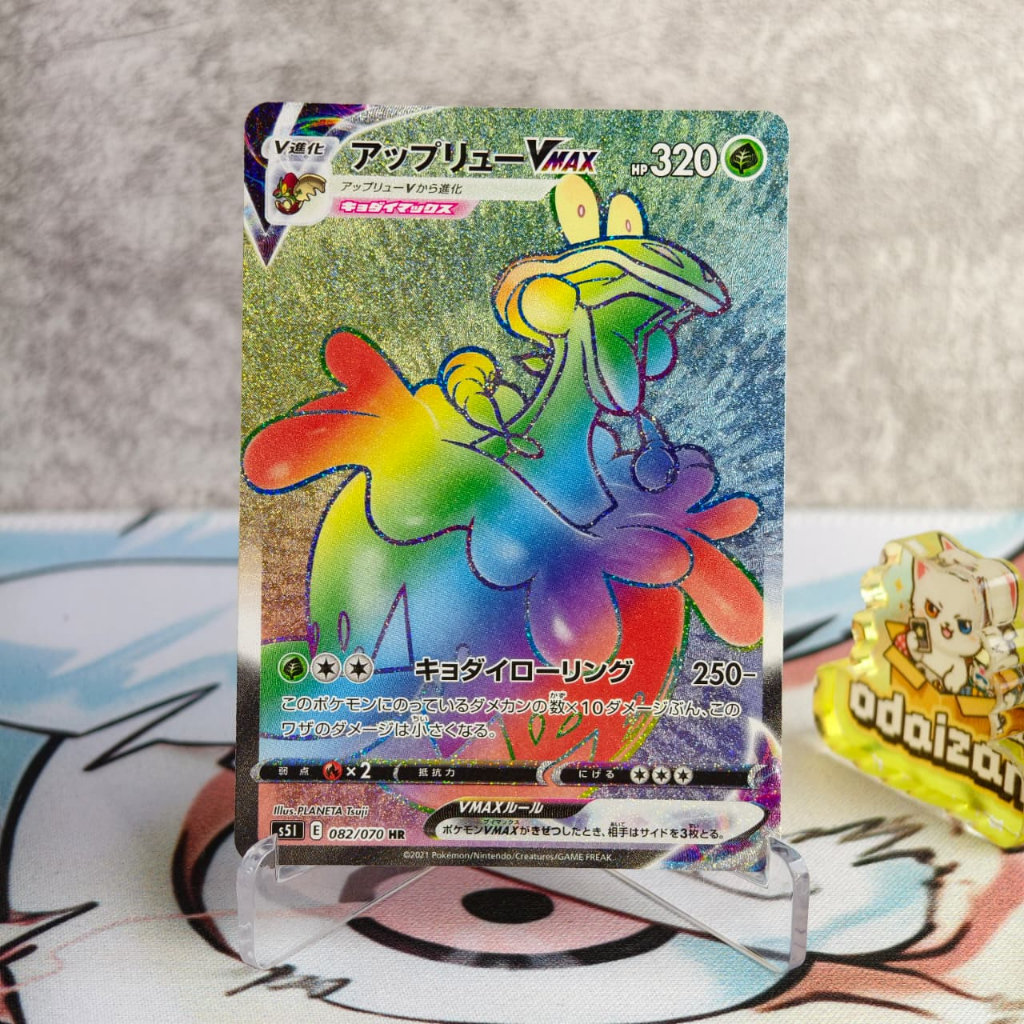 Flapple VMAX Rainbow s5l 082/070 HR JP Kartu TCG Pokemon
