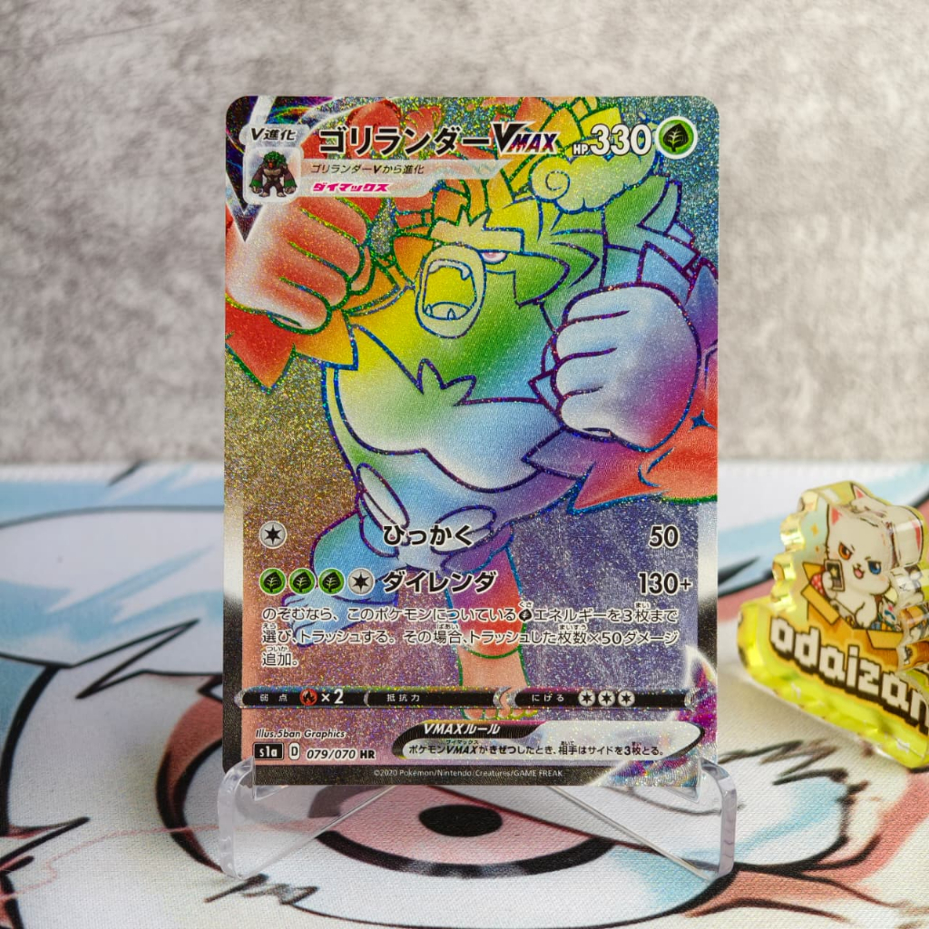 Rillaboom VMAX Rainbow s1a 079/070 HR JP Kartu TCG Pokemon