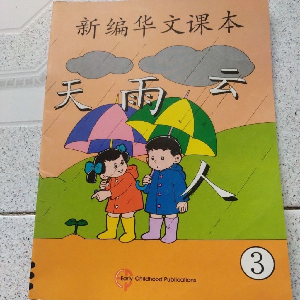 Buku Bekas Bahasa Mandarin 3 TK SD