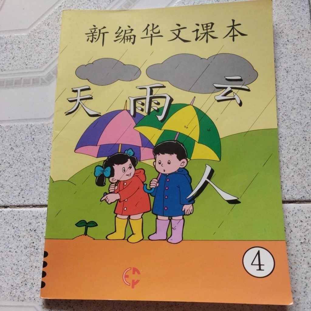 Buku Bekas Bahasa Mandarin 4 TK SD