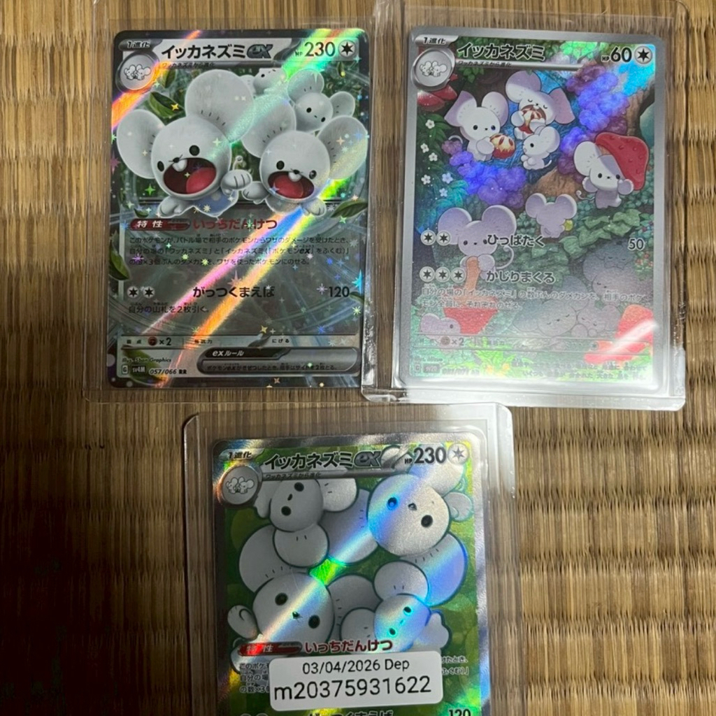 Maushold RR SR AR Pokemon TCG Japan (cek deskripsi)