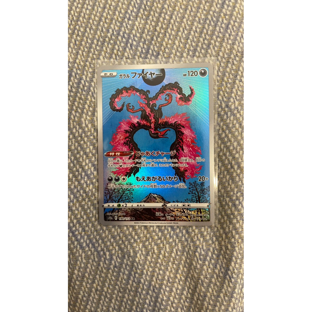 GALARIAN MOLTRES AR JAPAN POKEMON TCG