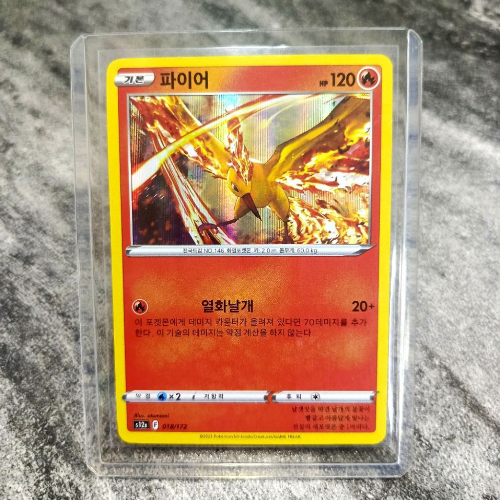 kartu pokemon original edisi spesial promo Korea moltres holo background dapat toploader | sedia jug