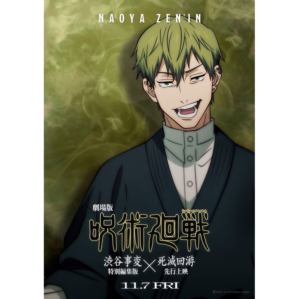 Cosplay Naoya Zenin