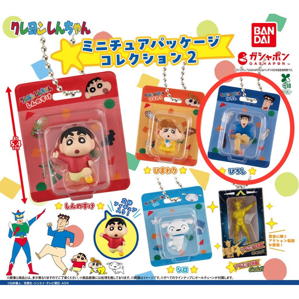 Gachapon Bandai Japan Crayon Shinchan Keychain