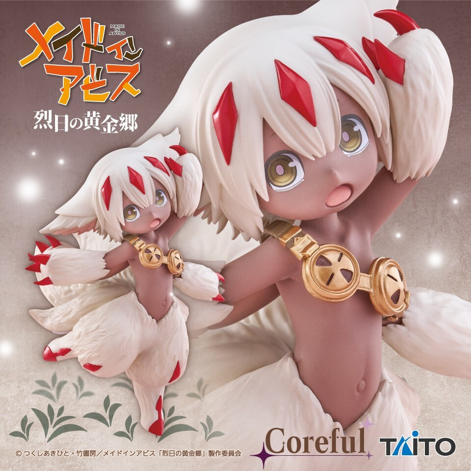 Coreful Figure Faputa - Made in Abyss