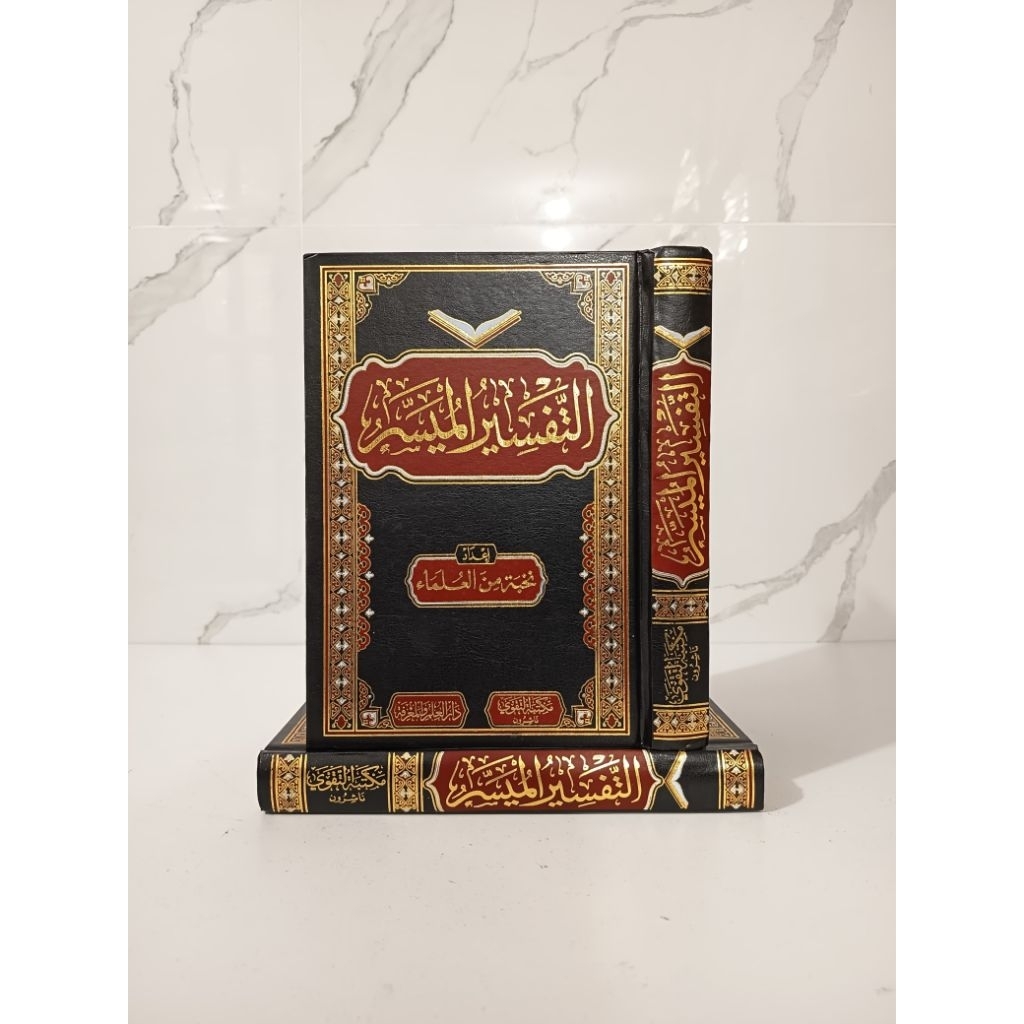 Kitab Tafsir Muyassar Dar Taqwa / Tafsir Muyassar Dar Taqwa