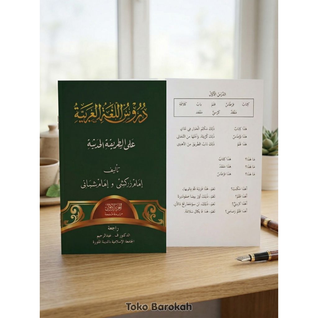 durusul lughoh (bahasa Arab Gontor)