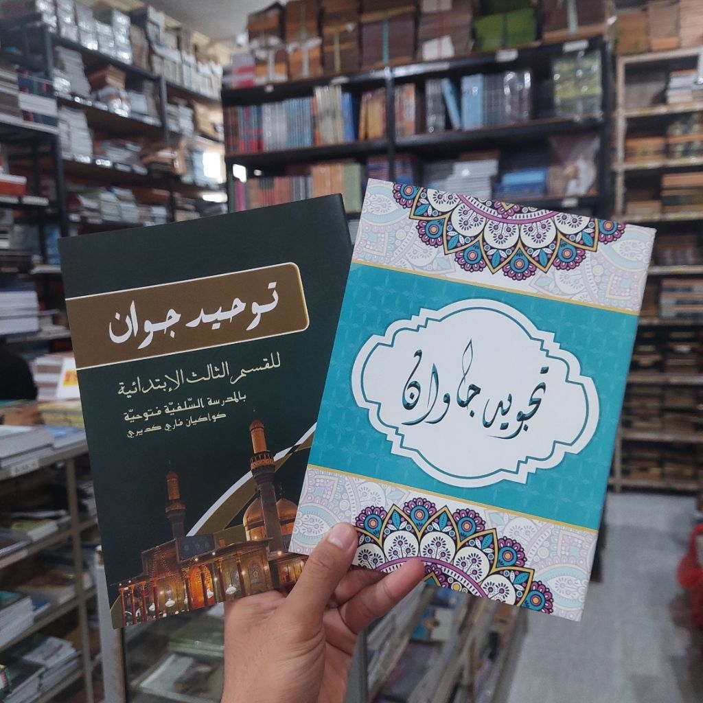 Kitab Tauhid Jawan & Tajwid Jawan Madin Kwagean