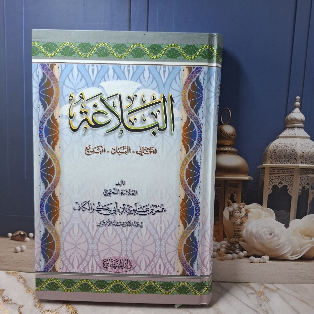 Al-Balaghah (Ma'ani-Bayan-Badi') Darl Minhaj