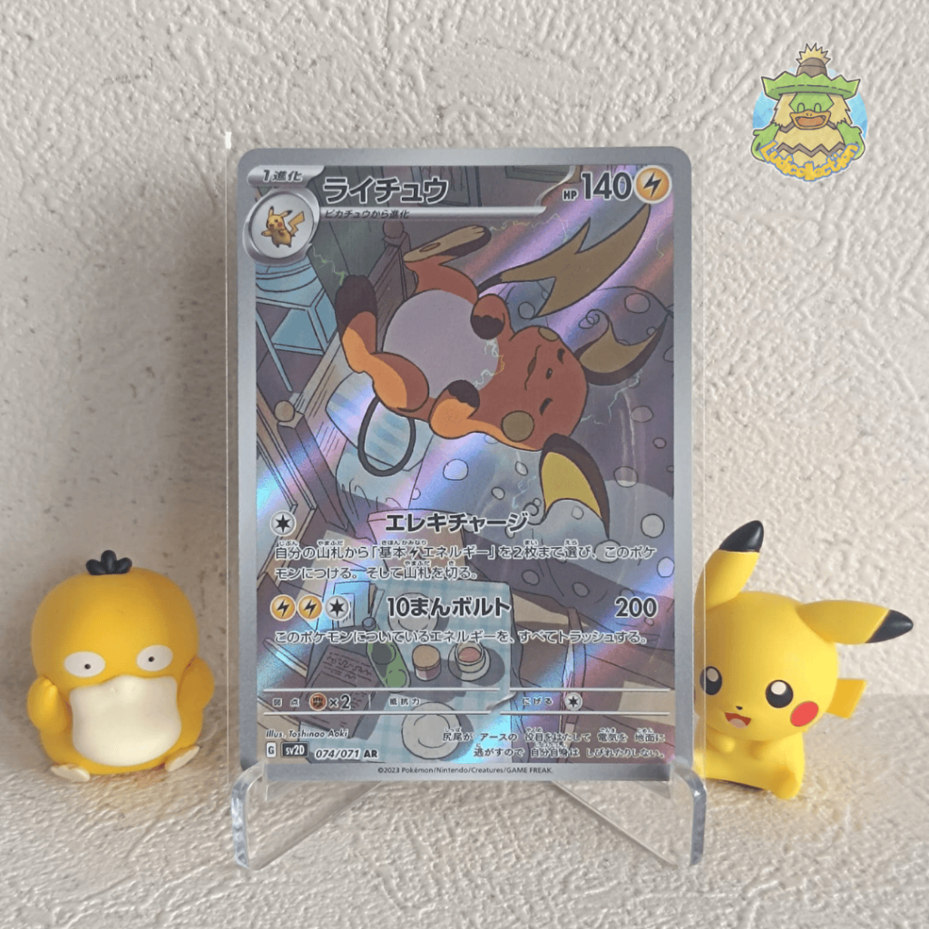 Raichu AR | 074/071 | JP - Clay Burst | Pokemon TCG