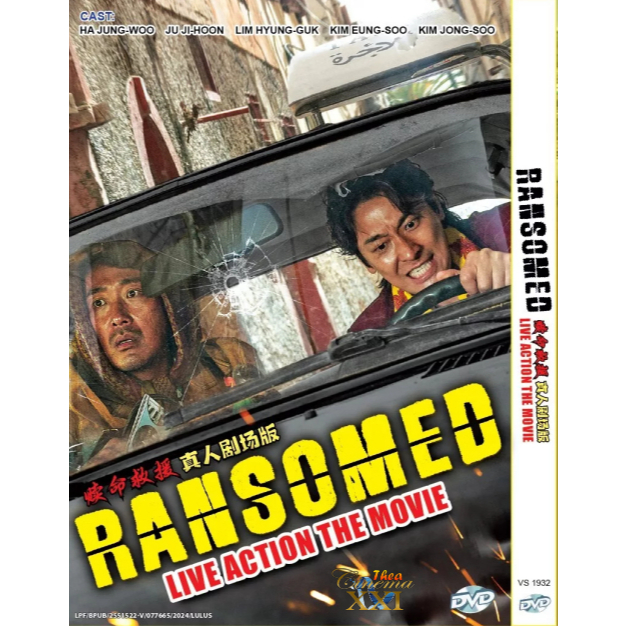 Kaset Film DVD Movie  South Korea :  Ransomed (2023)