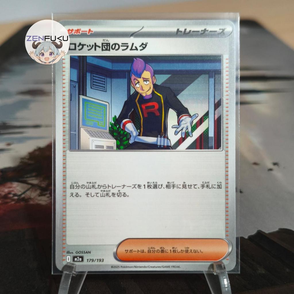 Pokemon Team Rocket's Petrel Team Rocket Lambda Trading Card Game TCG Japanese