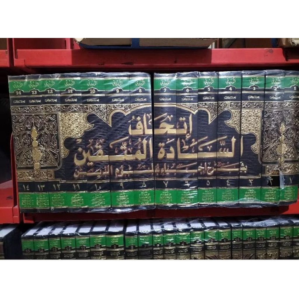 KITAB ITHAF SADATIL MUTAQIIN