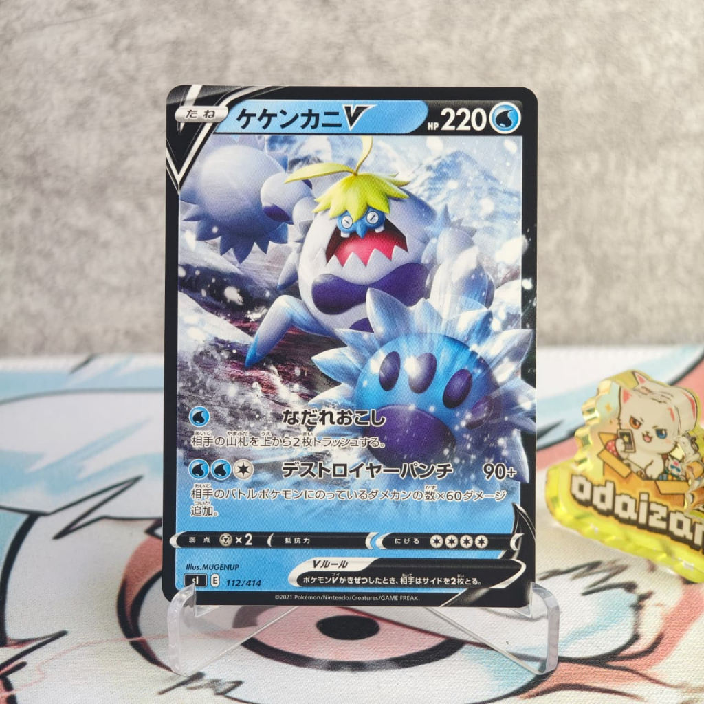 Crabominable V sl 112/414 JP Kartu TCG Pokemon