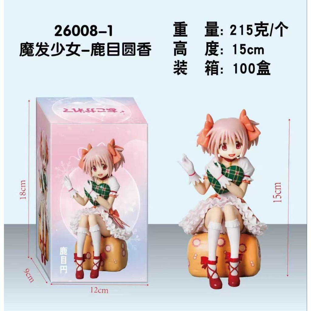 action figure Madoka Kaname duduk