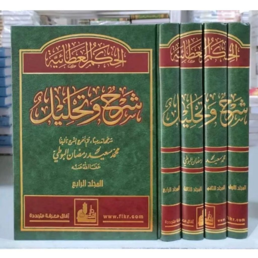 Syarah wa Tahlil hikam athoiyyah 4 Jilid Dar Fikr Original